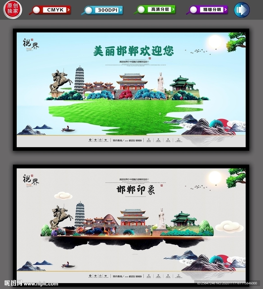 邯郸