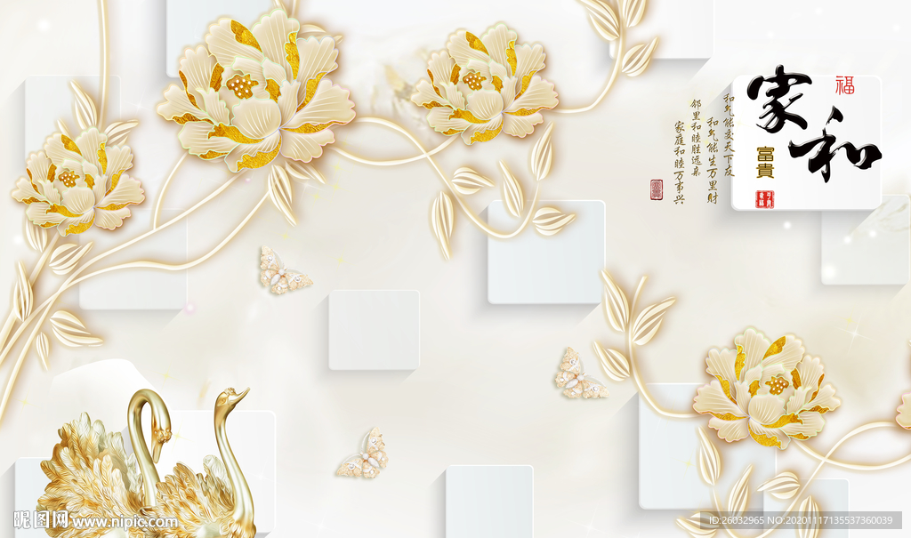 现代奢华简约浮雕家和花卉背景墙