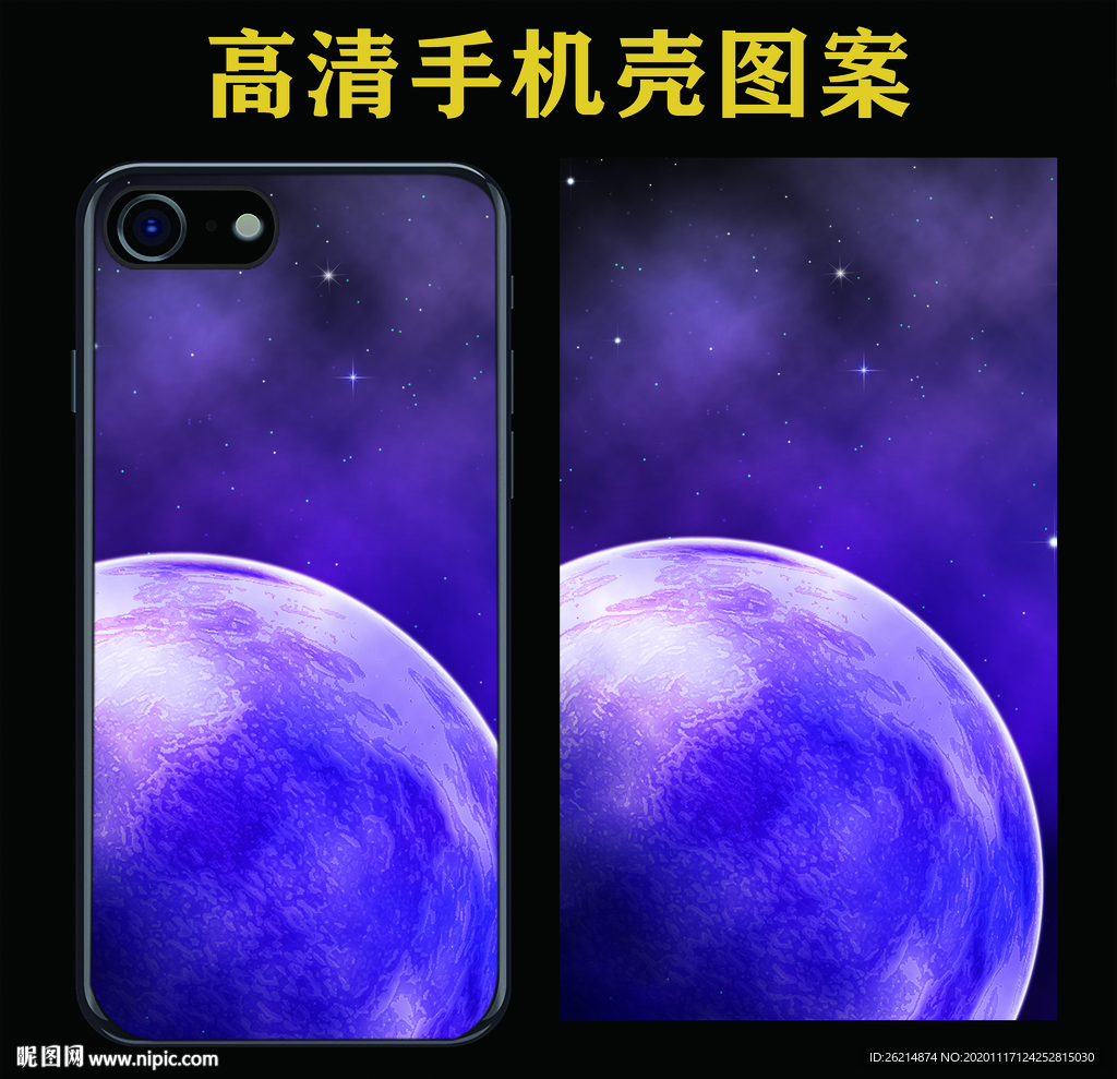 手机壳图案