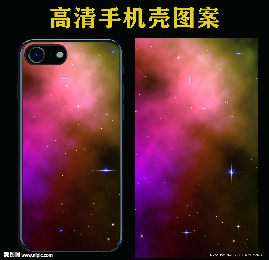 手机壳图案