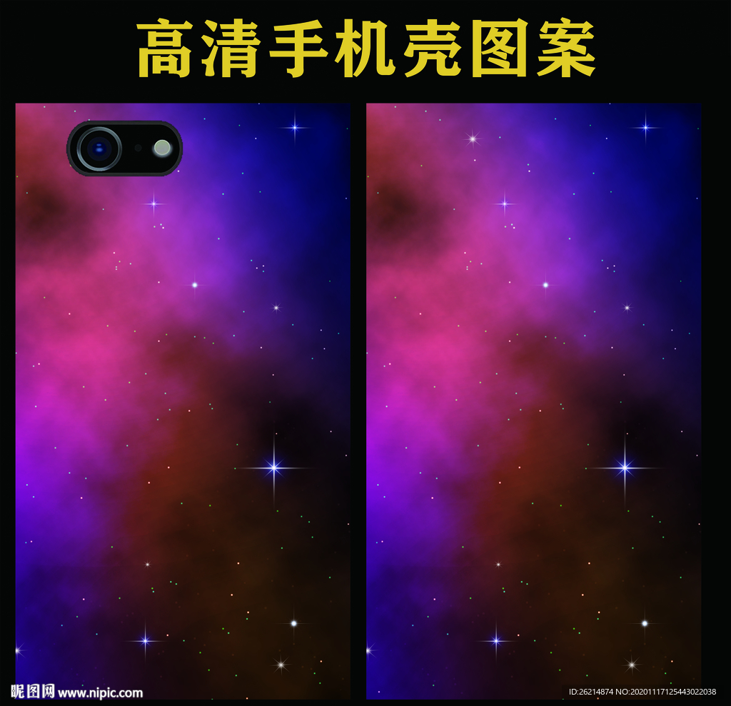 手机壳图案