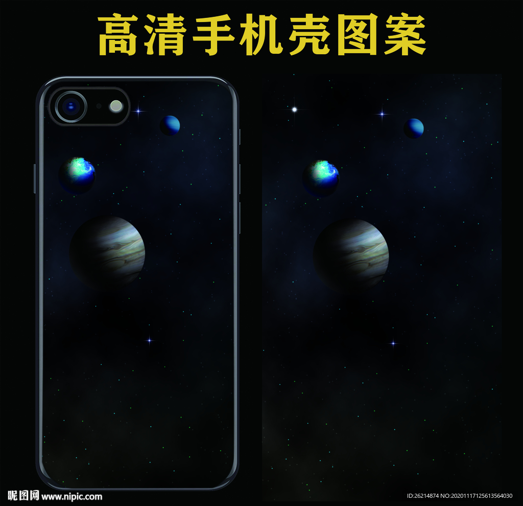 手机壳图案