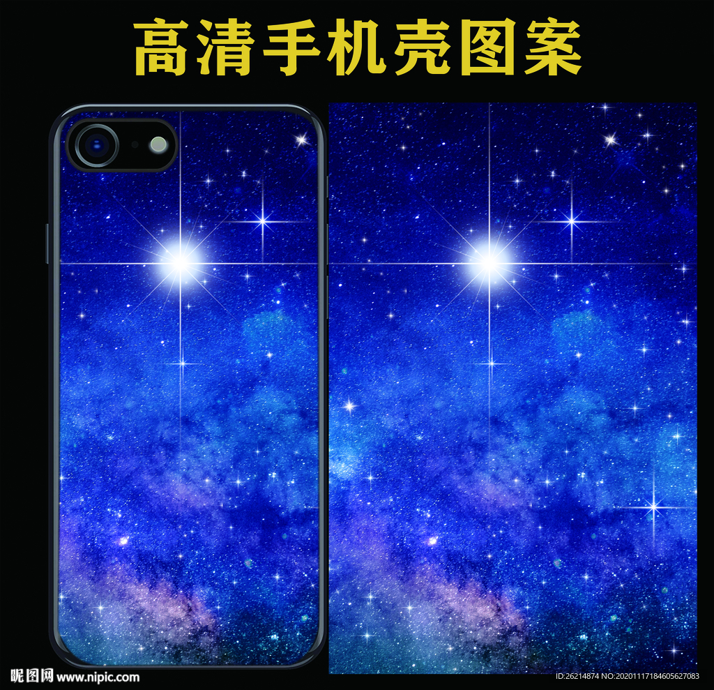 手机壳图案