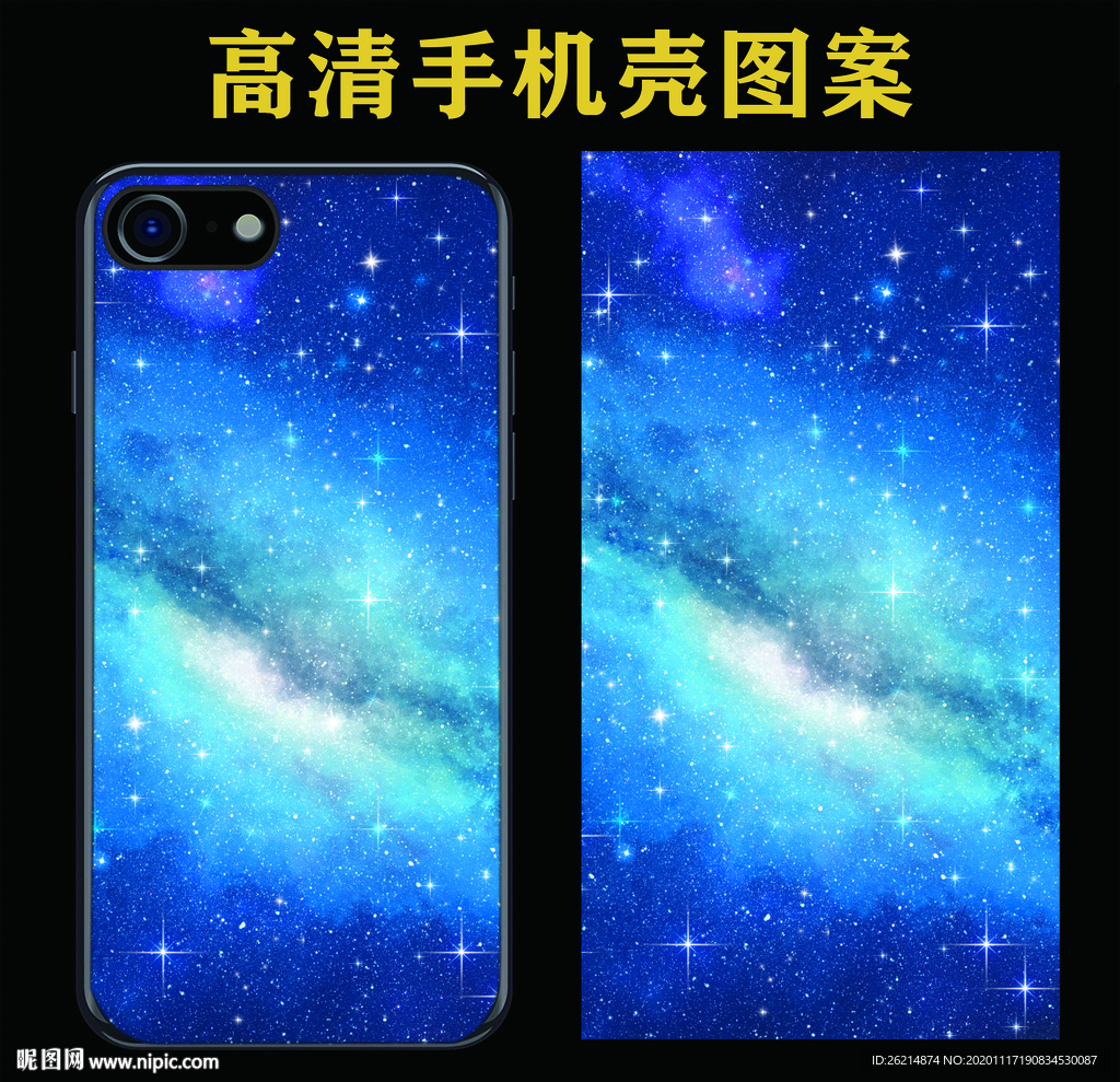 手机壳背景