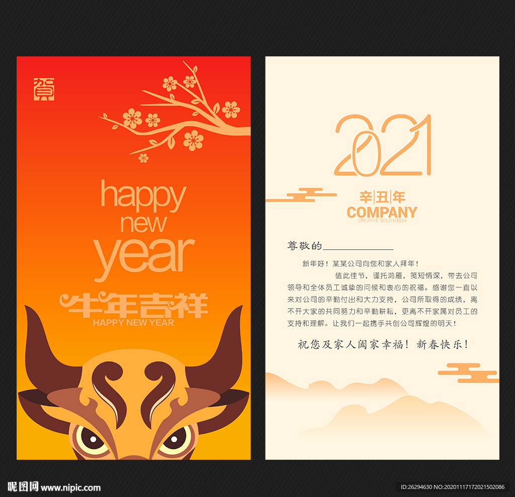 新年贺卡