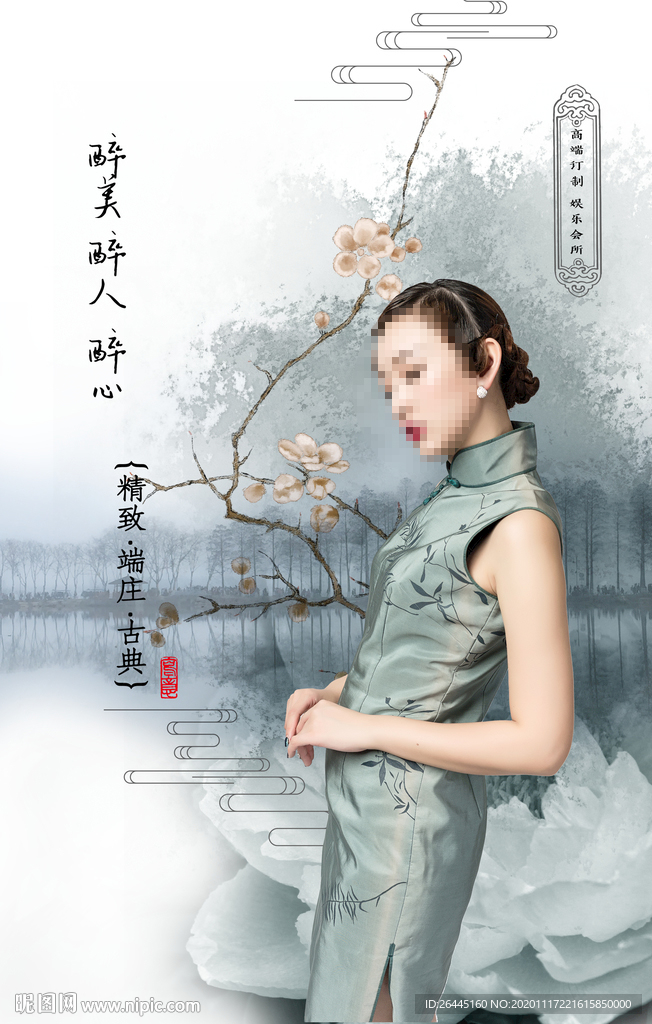 知性优雅