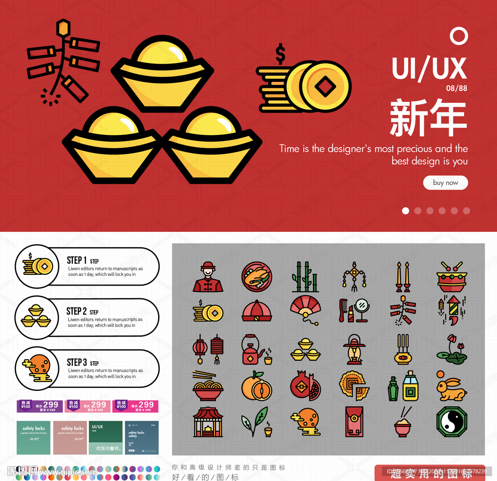 新年