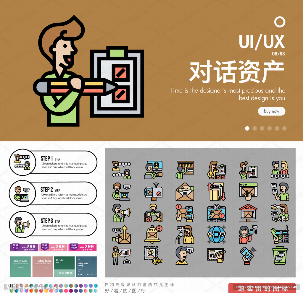 对话资产