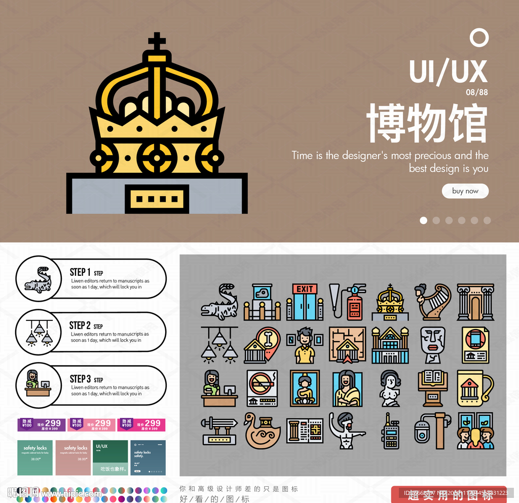 博物馆