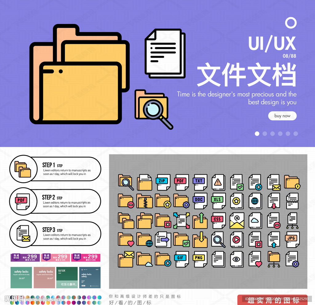 文件文档