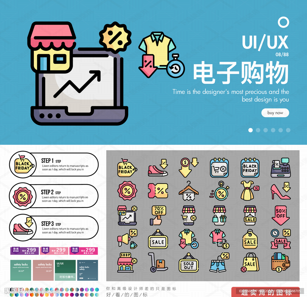 电子购物