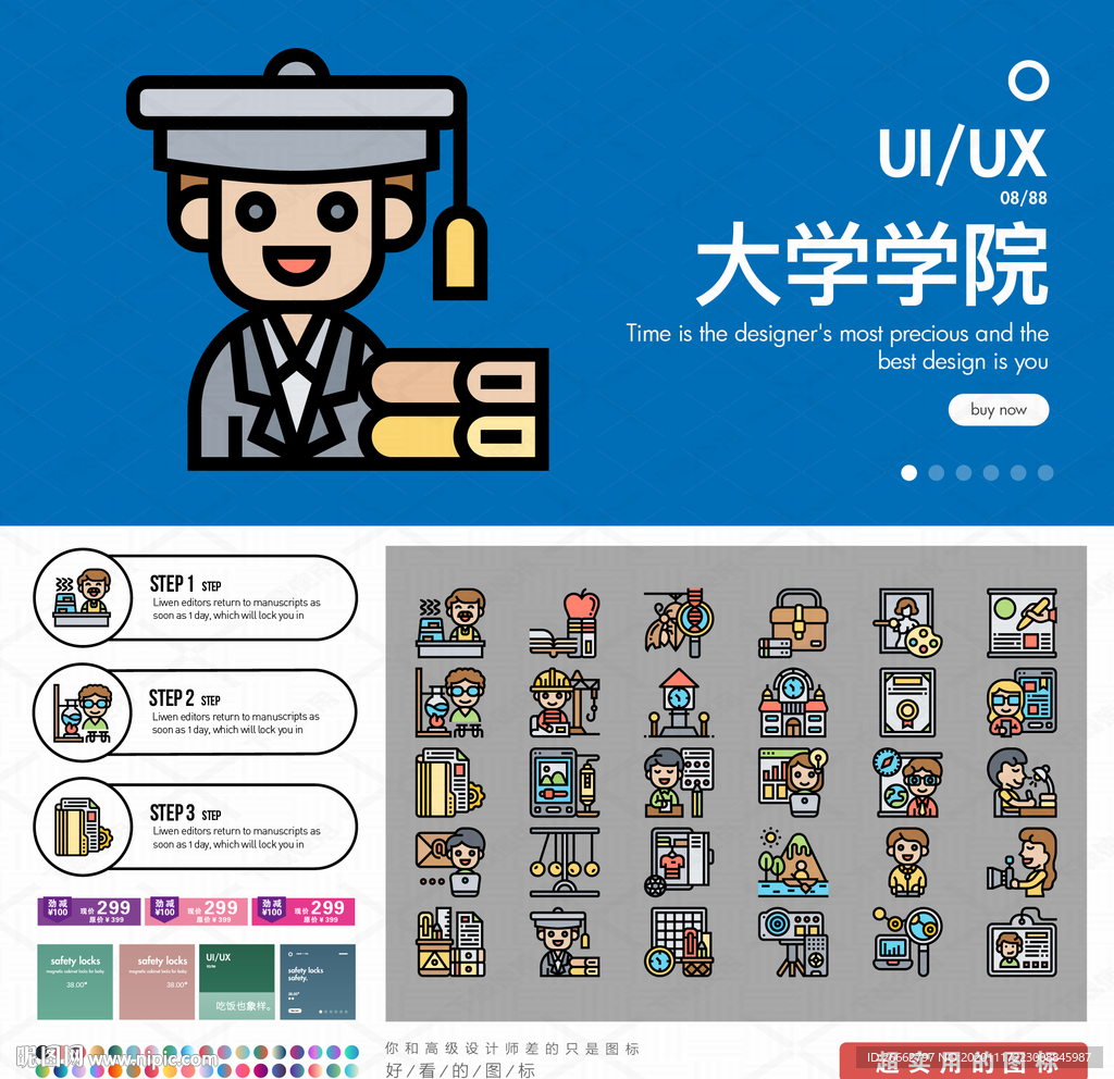 大学学院