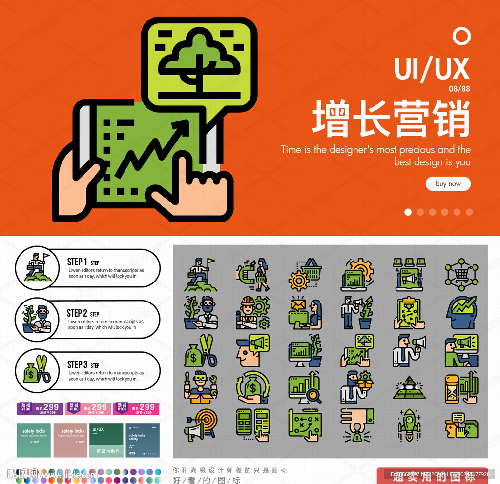 增长营销