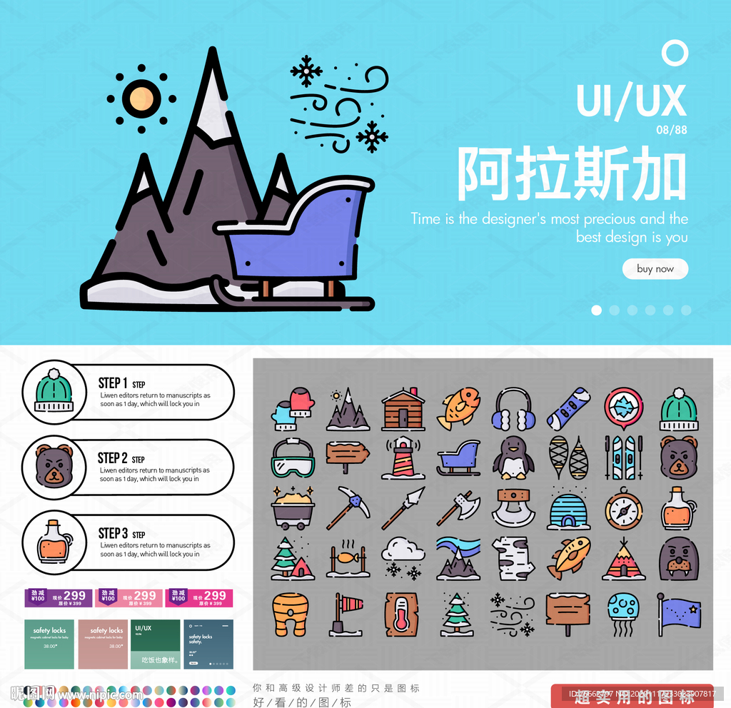 阿拉斯加