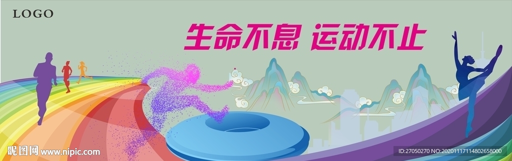 体育运动会