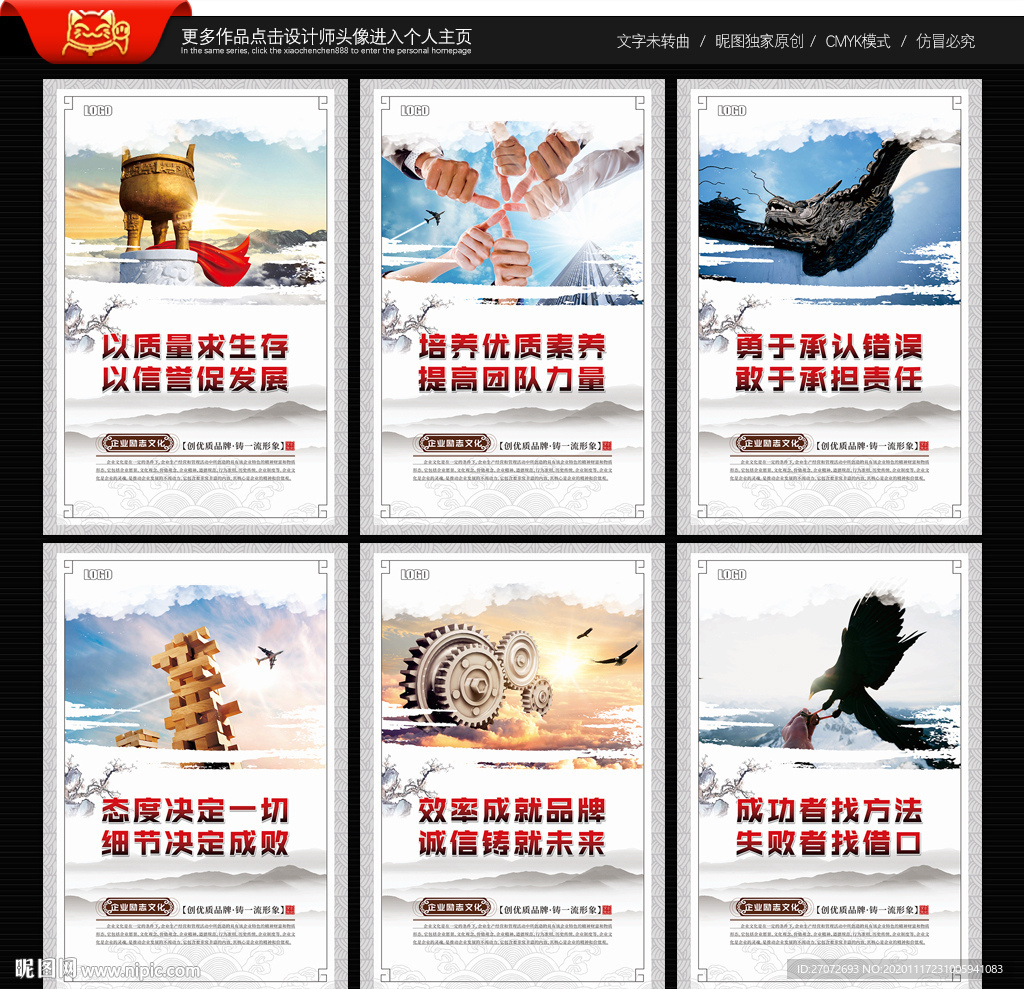 企业文化墙 企业文化