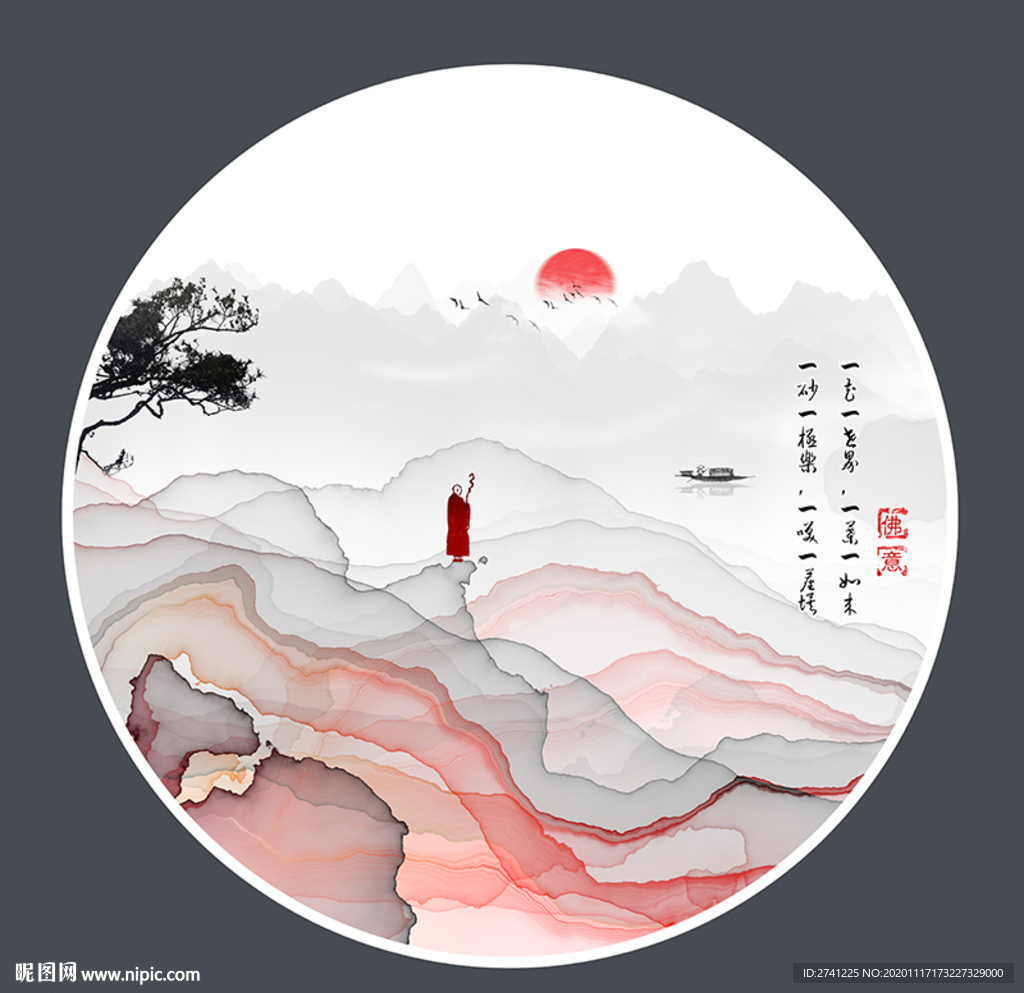 水墨画