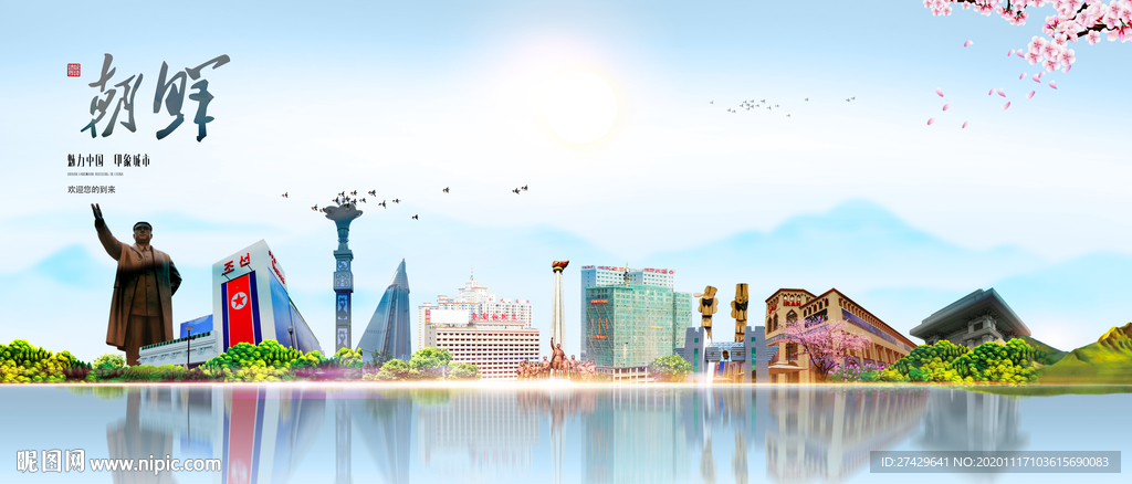 朝鲜城市