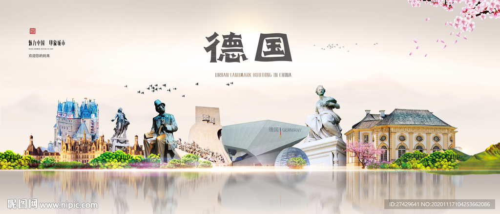 德国