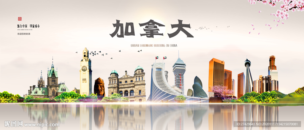加拿大