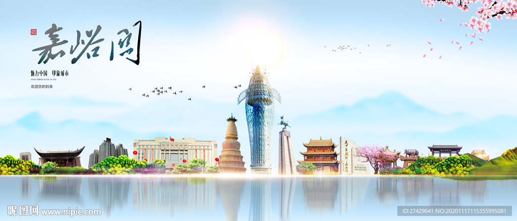 嘉峪关城市
