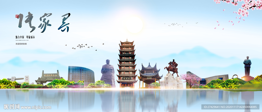 张家界城市