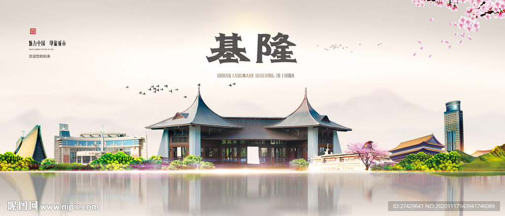 基隆