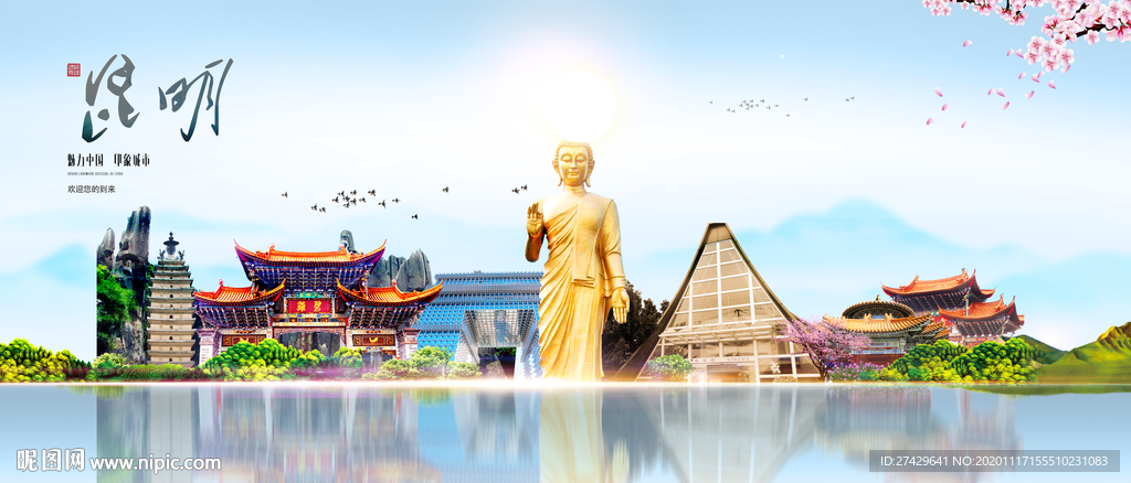 昆明城市
