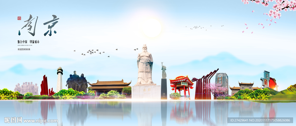 南京城市