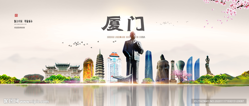 厦门