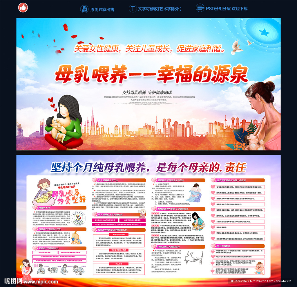 母婴健康知识