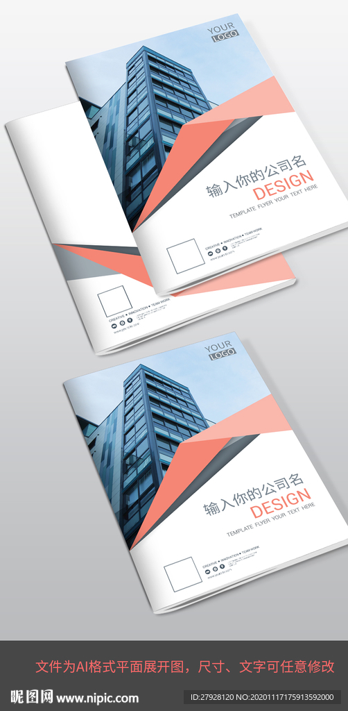 高端画册封面设计