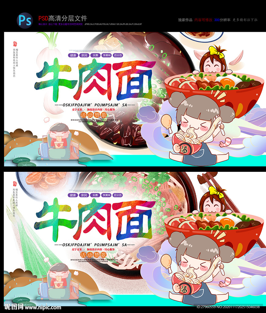 牛肉面 面条 美食