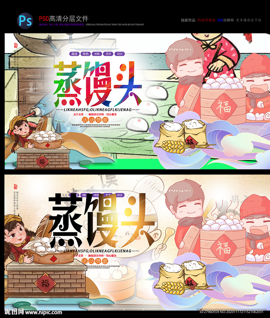 馒头 面食 面点