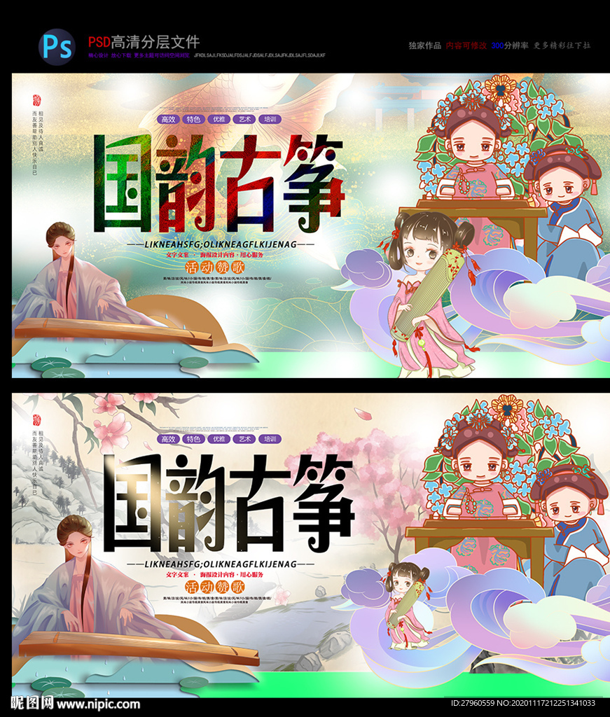 古筝培训  音乐兴趣班