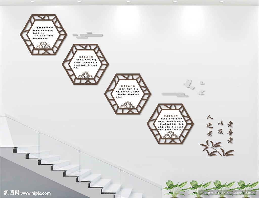 孝文化楼梯文化墙