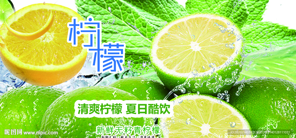 柠檬