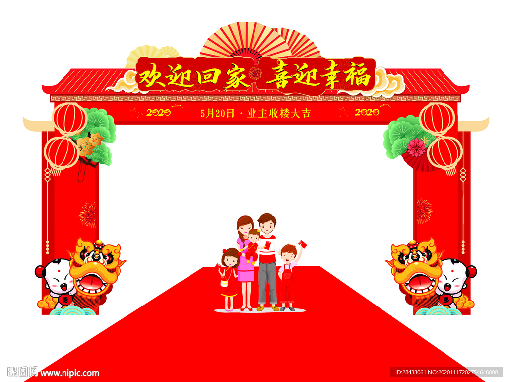 拱门