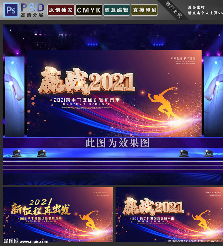 年会
