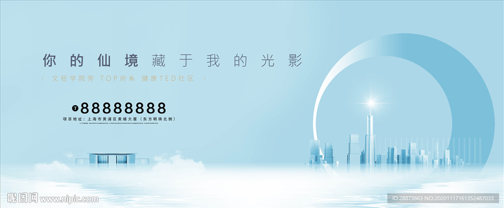 大气创意地产海报设计