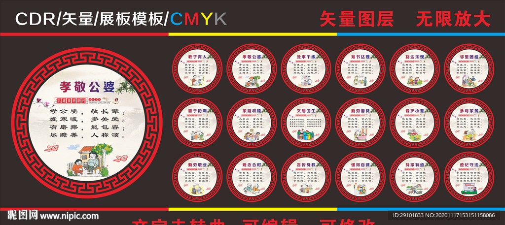 家风家训