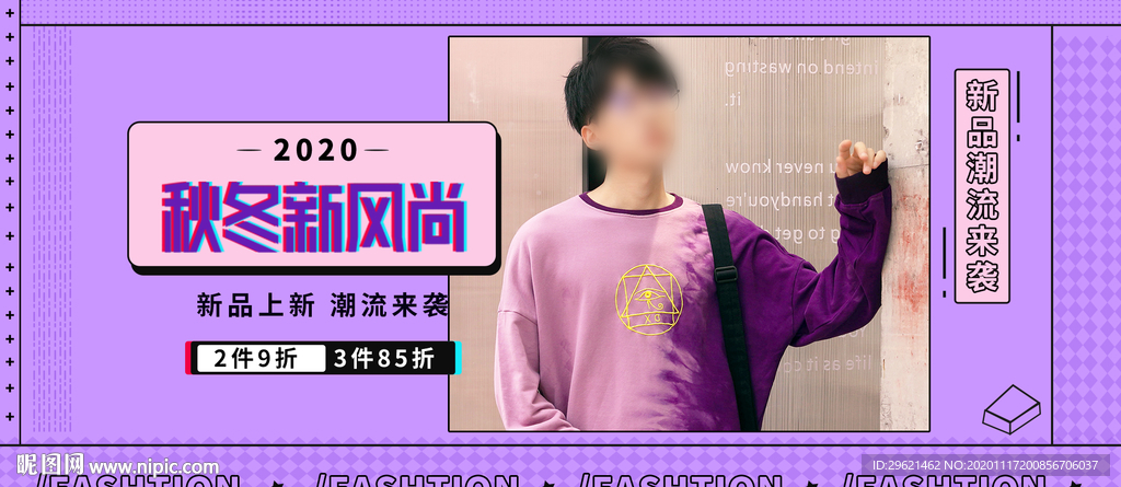 男装