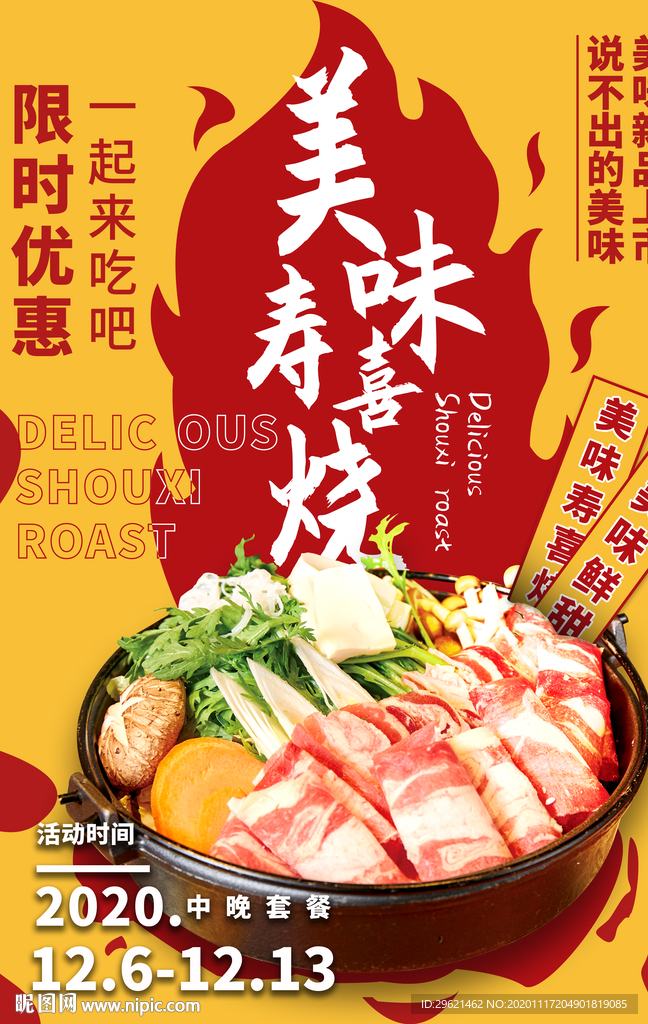 火锅
