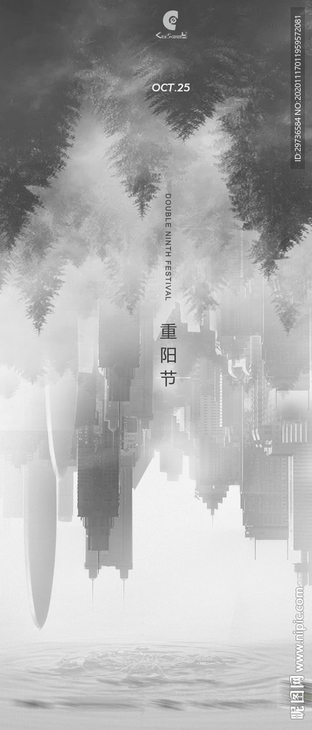 重阳节