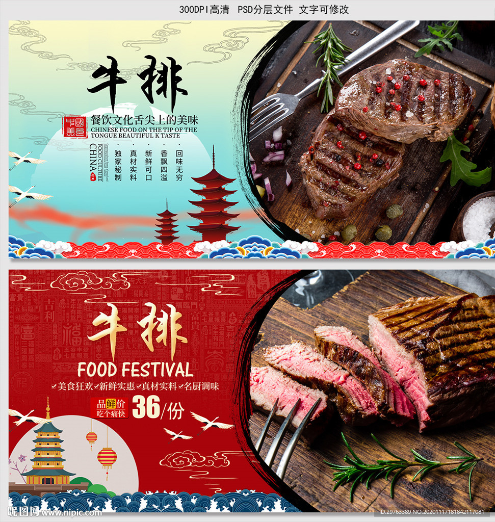 牛排