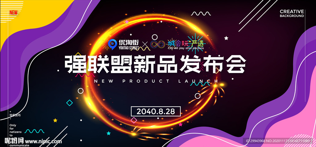 创意几何背景
