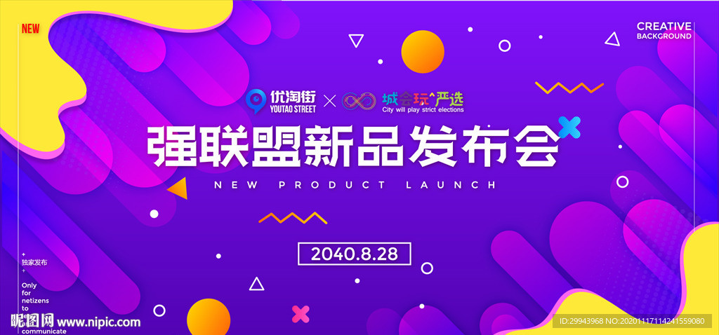 创意时尚抽象