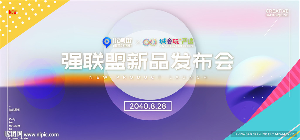 创意时尚抽象