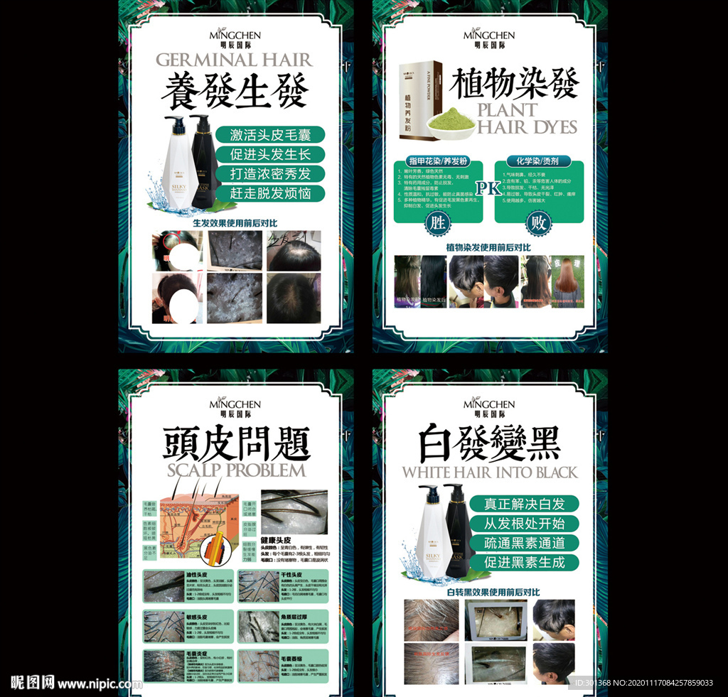 养发馆装饰画
