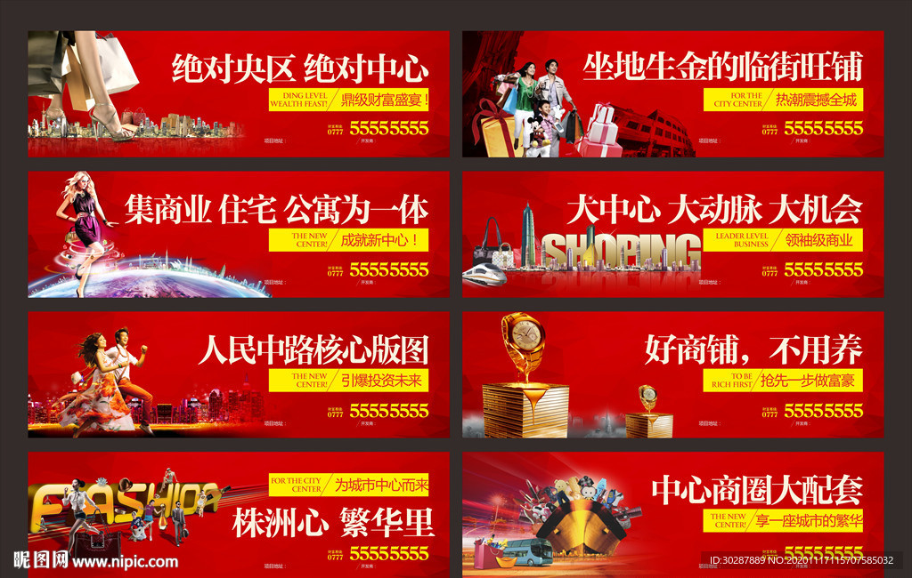 招商系列广告